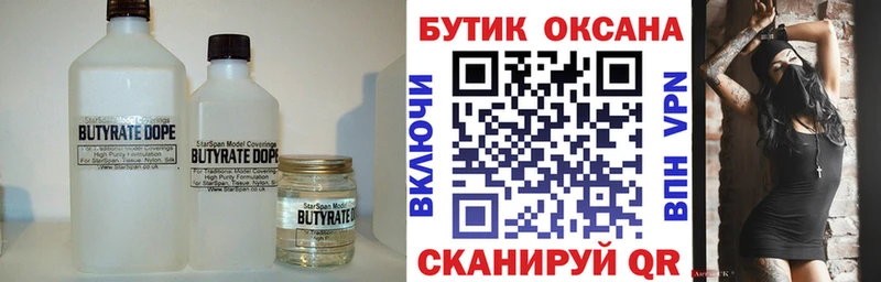 БУТИРАТ BDO 33%  Октябрьский 