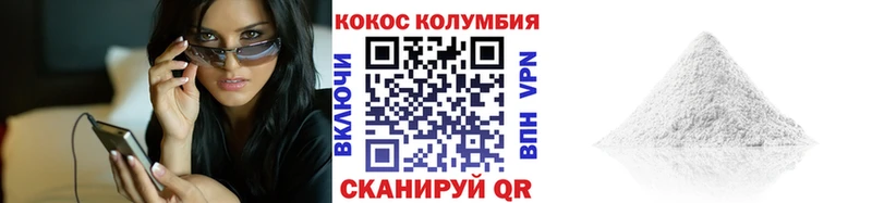 КОКАИН Columbia  Октябрьский 