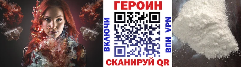 Героин белый  Октябрьский 