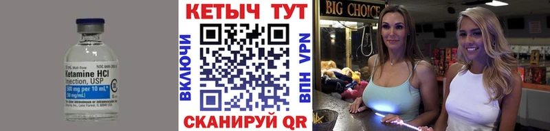 КЕТАМИН VHQ  как найти закладки  Октябрьский 