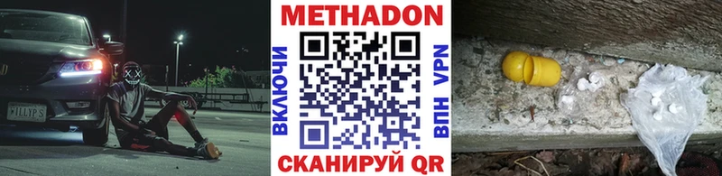 МЕТАДОН кристалл дарнет шоп Октябрьский